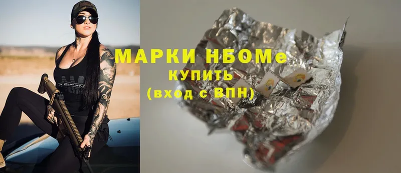 Марки 25I-NBOMe 1,8мг  Гагарин 